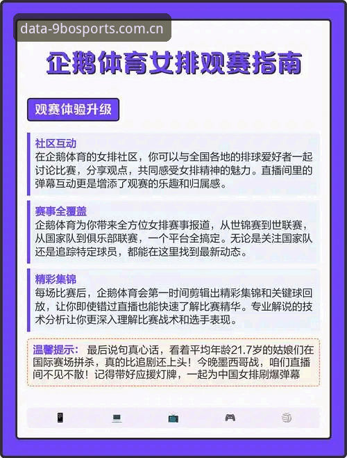 9博体育平台核心功能详解与登录操作指南