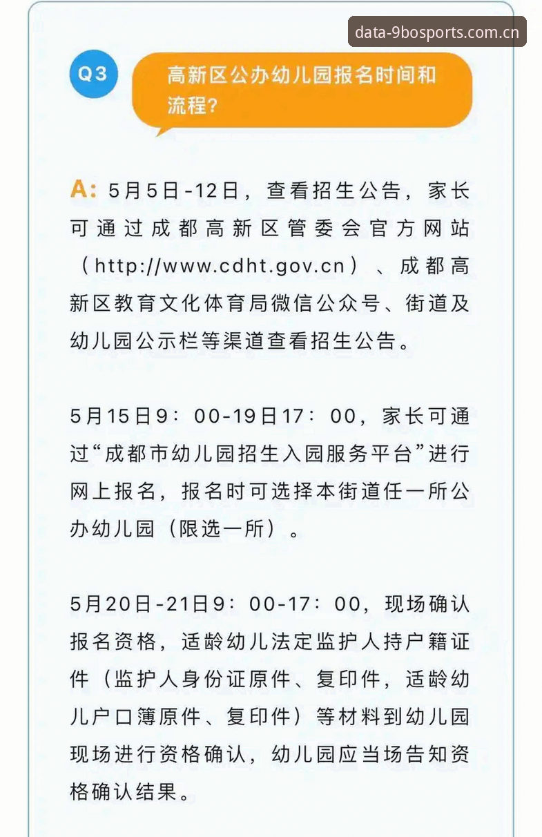 9博体育平台最新动态：v3.0.0版本实战使用教程发布，44.2MB安装包助你掌控实时数据