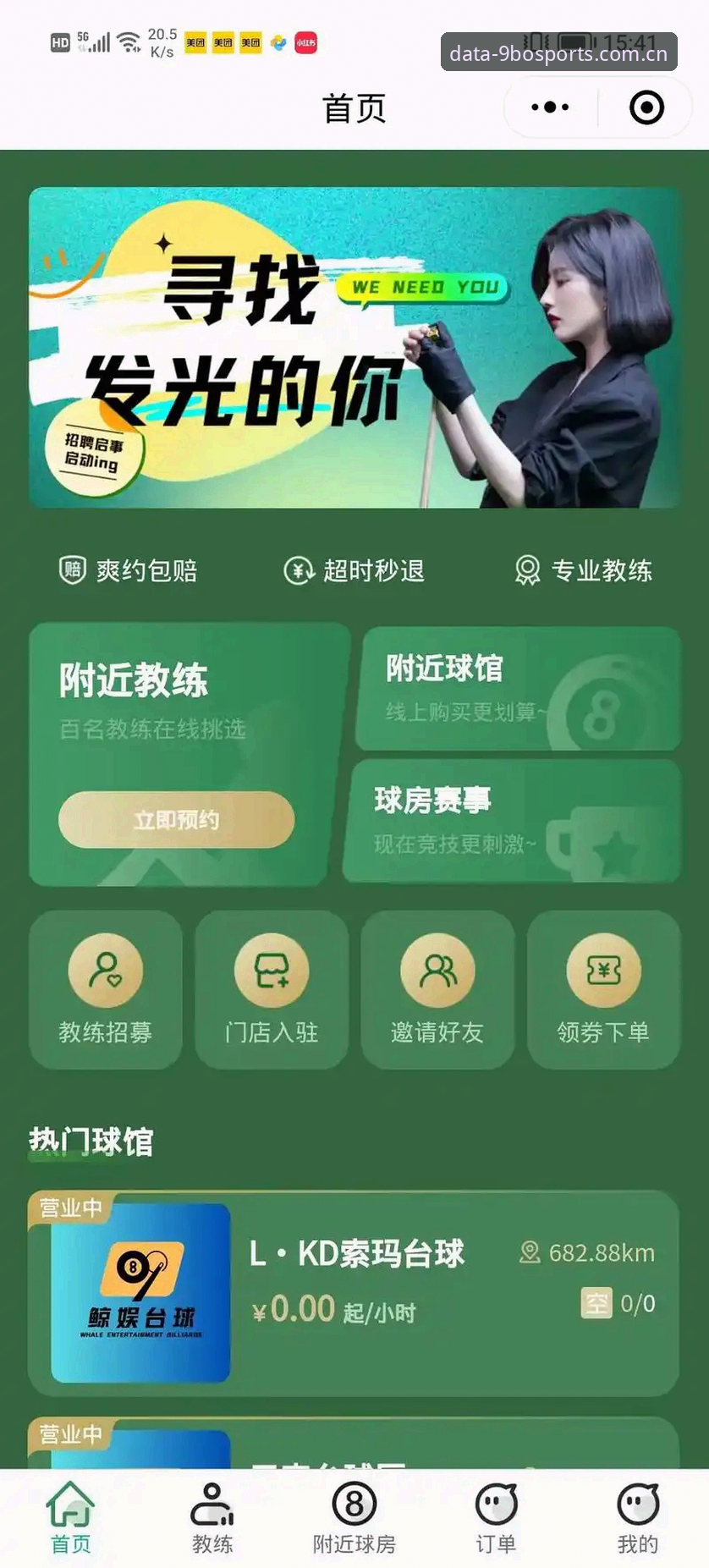 博体育平台新手必备：从下载到实战的完整实用指南