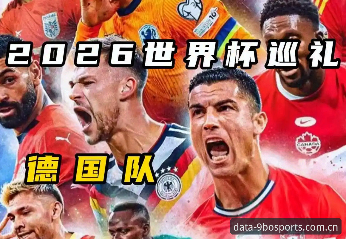 德国队世界杯名单的3大看点：40岁诺伊尔回归与18岁新星共舞