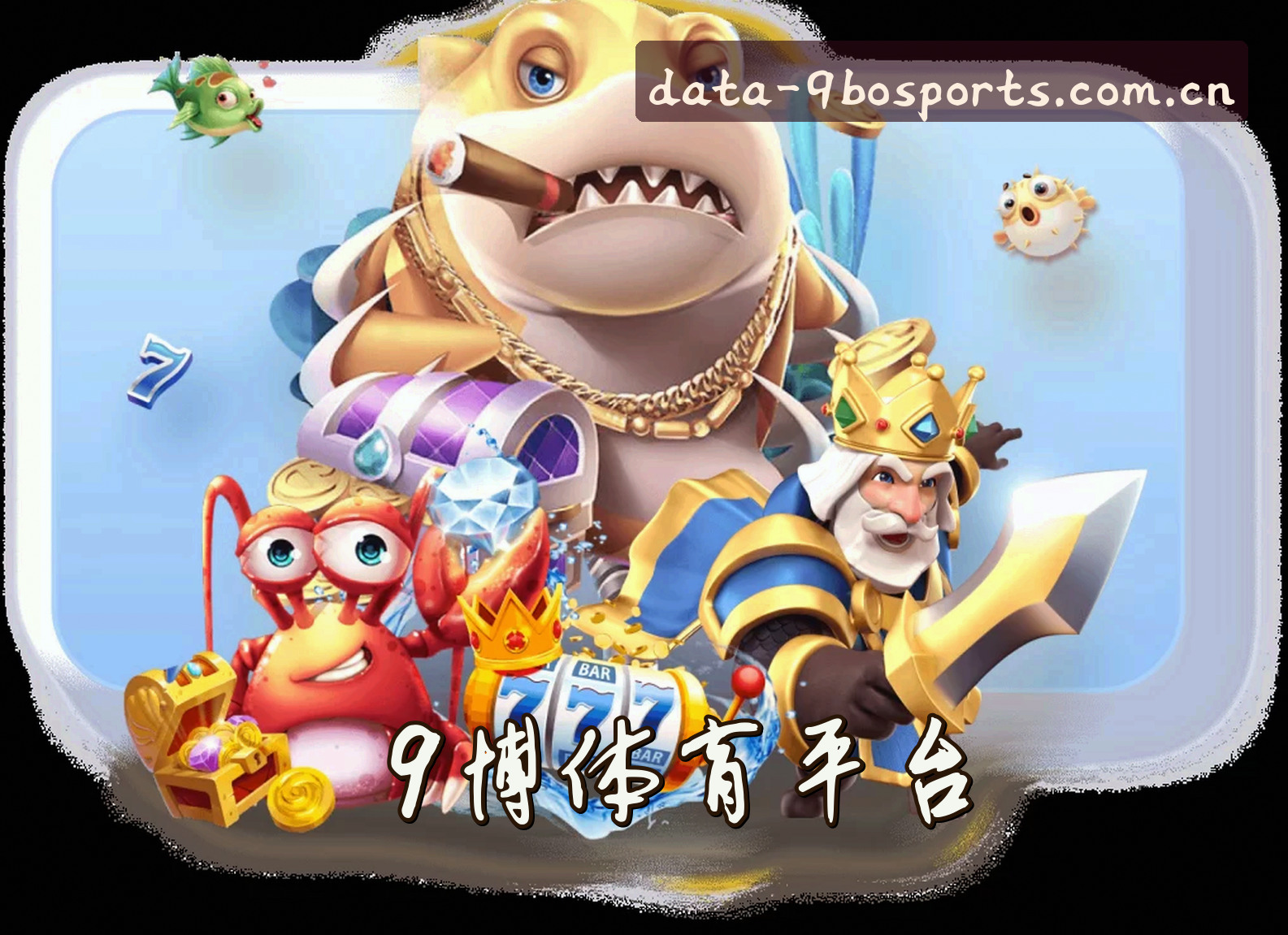 关于9博体育(9BOSPORTS)官方网站 - 行业领先的体育数据平台